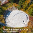 문화광장-스포밸리 | 국내 여행지추천, 강원도 원주가볼만한곳, 소금산 그랜드밸리, 뮤지엄 산,할인, 주차, 구룡사템플스테이)