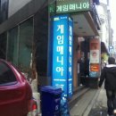 강남게임랜드 이미지