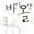 바이올렛 - 수원시 장안구 율전로101번길 16 | 바이올렛