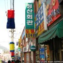청산회관 Daum카페