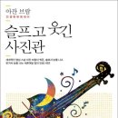에피소드사진관