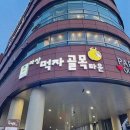 마장동고기집 - 금천구 독산로 181 | 마장동고기집