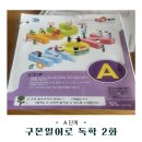 50음도부터 기초일본어 | 일본어 구몬 성인 일어 독학 a단계로 맛보기