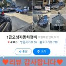 만덕자동차공업사 이미지