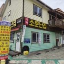 군산가맥