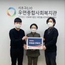 우면종합사회복지관 이미지