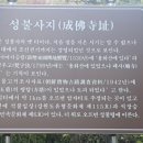 성불사지 석불입상 이미지