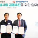 한국전력공사 - 나주시 | 한국전력공사