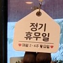 제주생두껍돈 | [평택] 빗살 오겹살과 꼬들살이 맛있는 제주생두껍돈 안중청북점