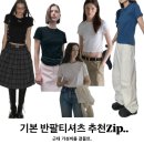 5-005 TS | [공지] 가격대 좋은 여름 반팔 기본티셔츠 추천 모음zip..