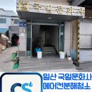 청솔문화사