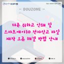 더존인쇄