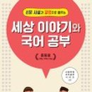 세상이야기 이미지