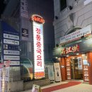 만강홍 교대본점 | 교대역중국집 정통중화요리 만강홍 교대본점