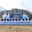 한국전기안전공사 이미지