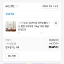 탐진강 찰진 새청무쌀 10kg 30800원 이미지
