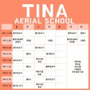 세븐일레븐 효성현대점 | 짝궁이랑 티나에어리얼스쿨에서 강남플라잉요가 원데이클래스 받고 온 후기