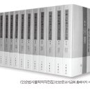 세계의 불교학자 26. 인순(印順) /김응철 이미지