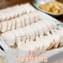 나로호선주의집 이미지