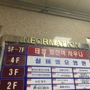 태영목욕탕 이미지