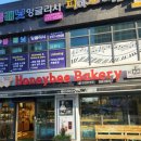 전주 에코시티 빵집 하니비베이커리 에코점 다녀왔어요!