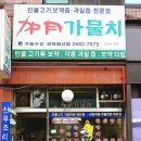 가월가물치 이미지