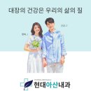 현대아산내과의원 이미지