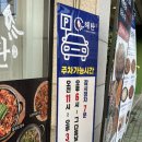 구미봉곡맛집 해탄 한식집 돌판오징어볶음 공기밥 무한리필