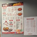 직화볶음찜닭볶찜시흥장곡점 | 시흥 맛집 직화찜닭 볶찜 시흥장곡점 직화 간장볶음찜닭