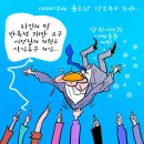 'Netizen 시사만평(時事漫評)떡메' '2025. 12. 12'(금) 이미지