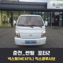 넥스필 앞