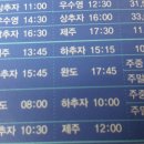 추자섬