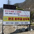 원조파주골순두부집 | [ 포천 ] "원조파주골손두부" 포천 손두부맛집 손두부노포맛집 내돈 내산 후기 파인픽스F80EXR 작례