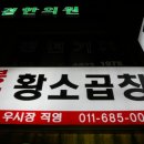 봉천곱창 티스토리