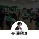 등서초등학교 이미지