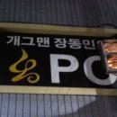 OWL하우스 이미지