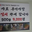역촌삼겹집 - 파주시 동패로63번길 48-14 | 역촌삼겹집