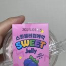 GS25 편의점 신상 스윗젤리컵케익 가격 칼로리 스웨디시젤리 케이크 스웨덴젤리