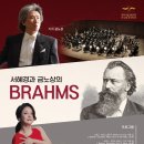 원주시립교향악단 제149회 정기연주회 | 원주시립교향악단, 제194회 정기연주회 ‘서혜경과 금노상의 브람스(BRAHMS)’ 개최