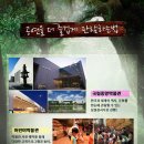 용산-이촌-426 | 세계문명탐험대 태양의 나라 이집트 가족뮤지컬 후기 할인정보