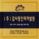 감사랑인재개발원 네이버블로그
