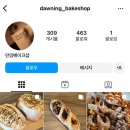 던잉베이크샵