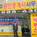 영수공인중개사사무소 이미지