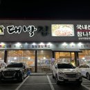 종가대박집