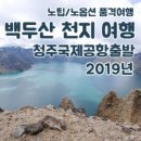 백두국제여행사 이미지