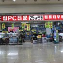 한국터보컴퓨터