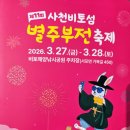 우리요양원 목련점 | 곤양어르신학교 봄나들이(비토 별주부전 축제)