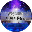 윈호텔 이미지