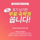 엠파이어모텔 | 천안엠파이어 모텔 후기 글 이벤트
