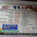 청와오리 이미지